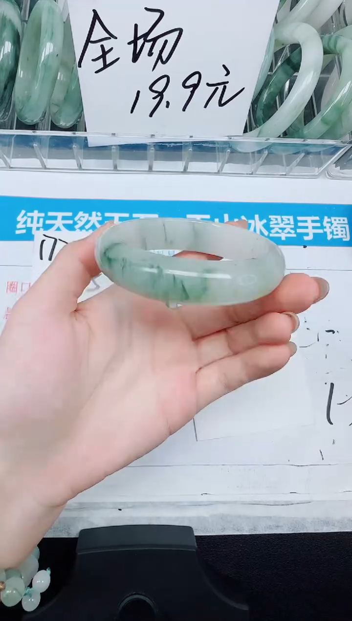 未镶嵌手镯石英质玉173-58.4