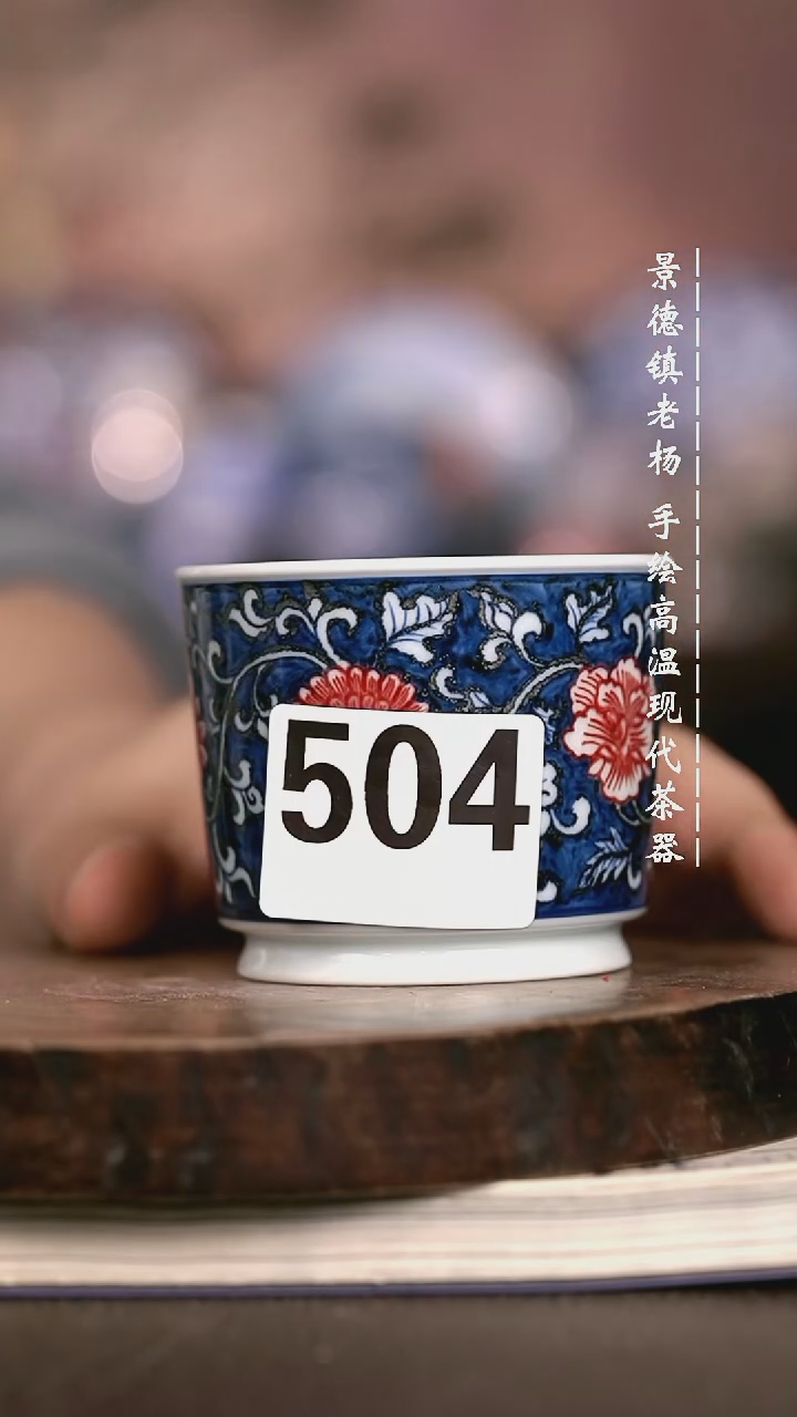 微瑕福利 现代瓷 瑕504