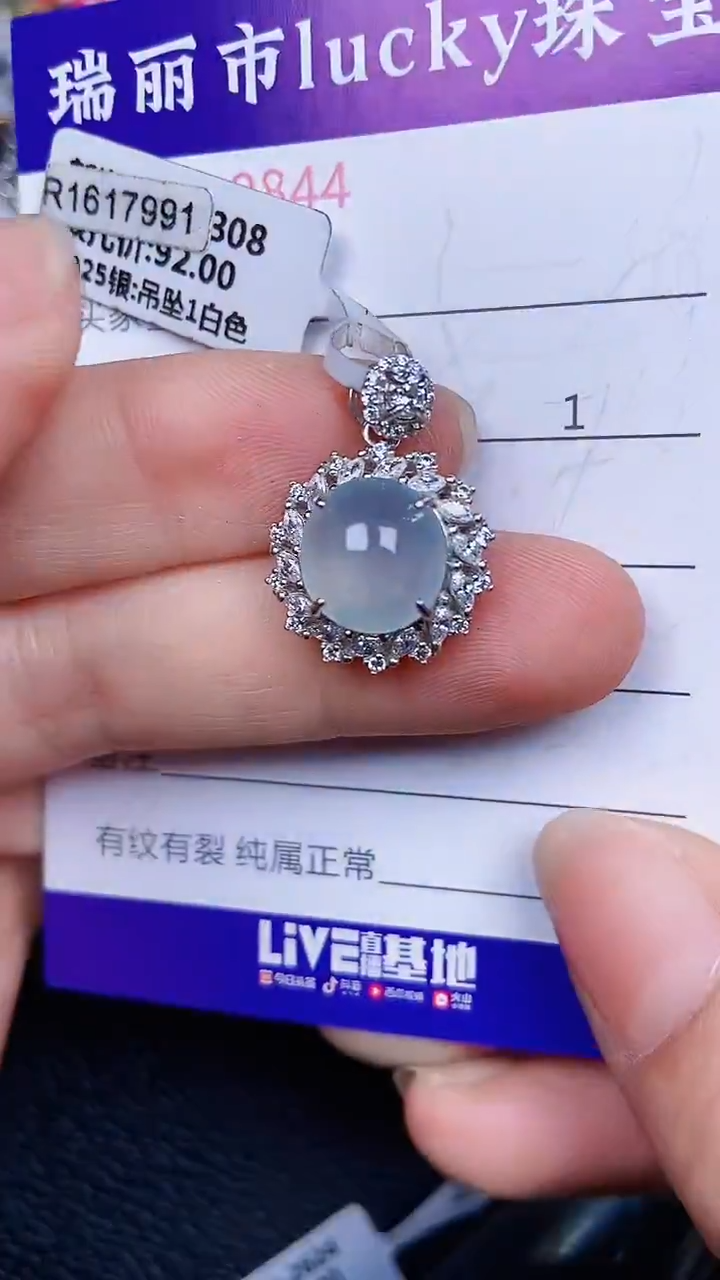颈饰银S925镶嵌翡翠0844