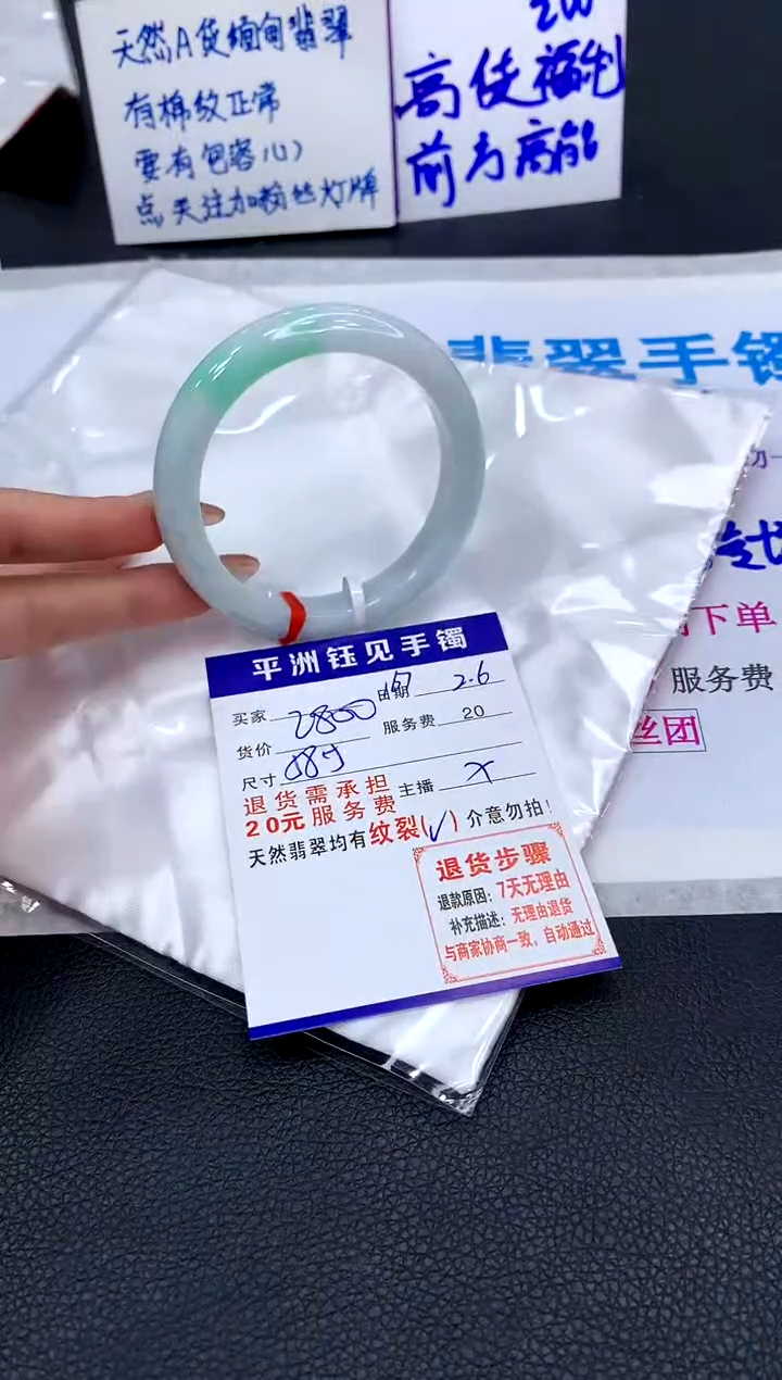 【闪购商品】翡翠手镯未镶嵌1111111111111111