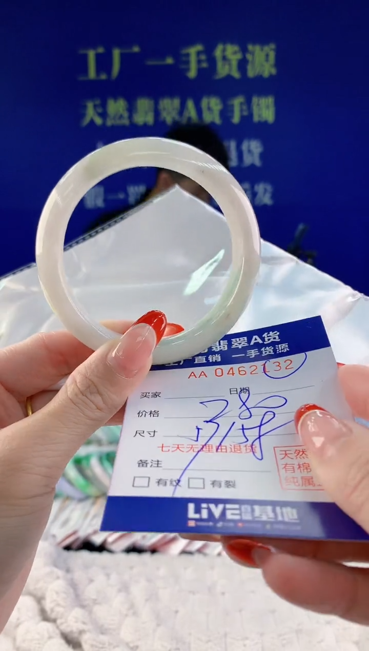 【闪购商品】翡翠手镯未镶嵌32天然A货翡翠