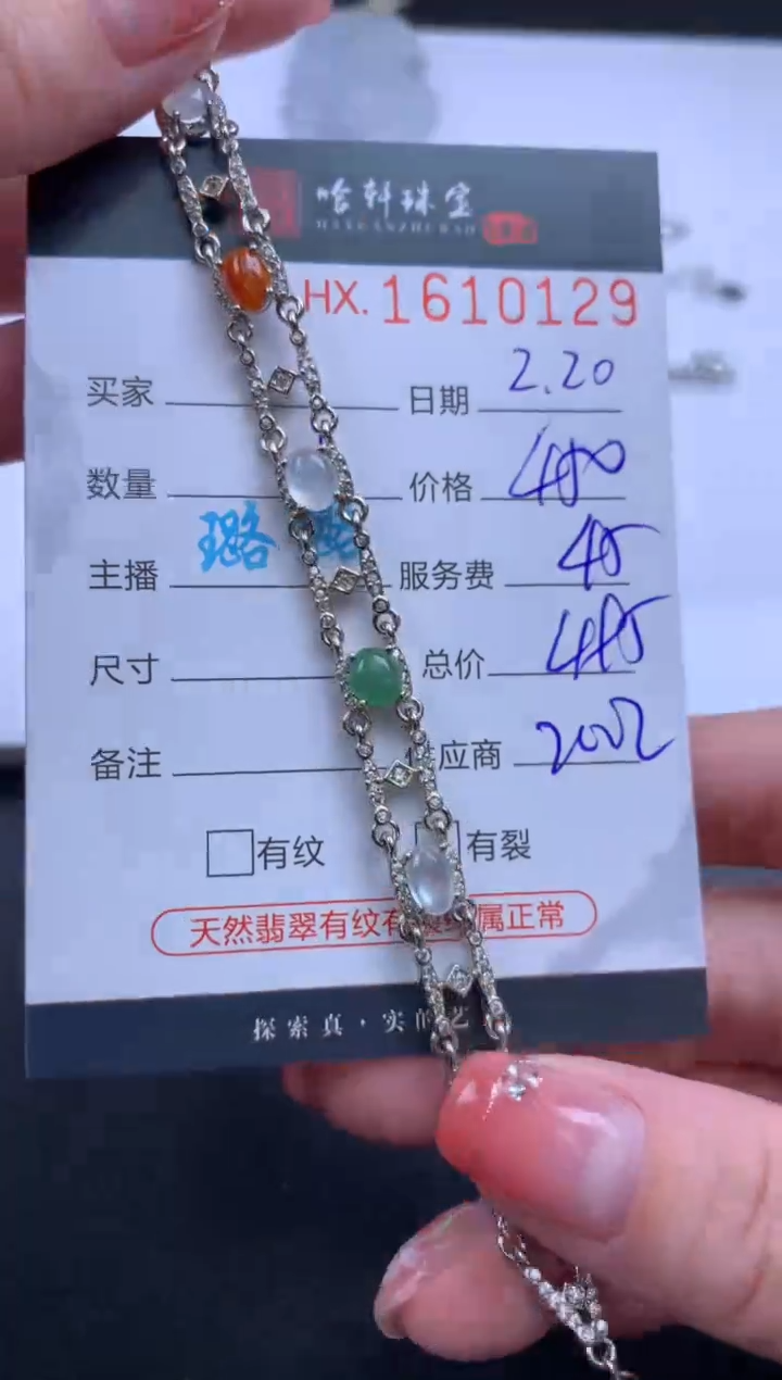 【闪购商品】翡翠挂件未镶嵌哈轩 手链1