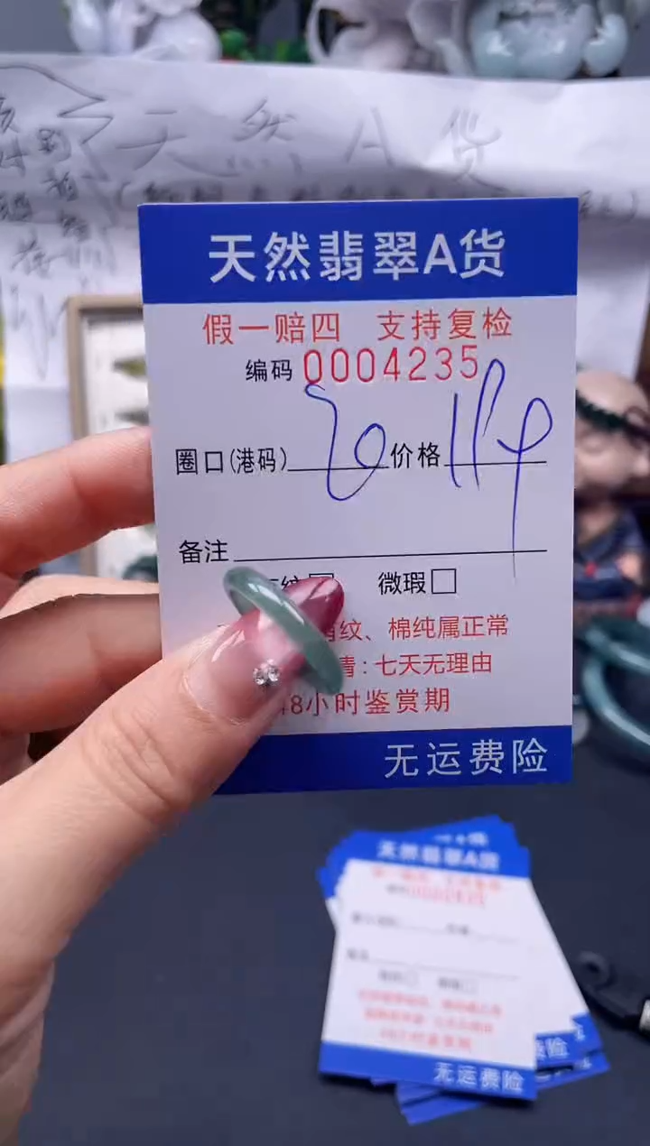 【闪购商品】翡翠戒指未镶嵌20*4235...