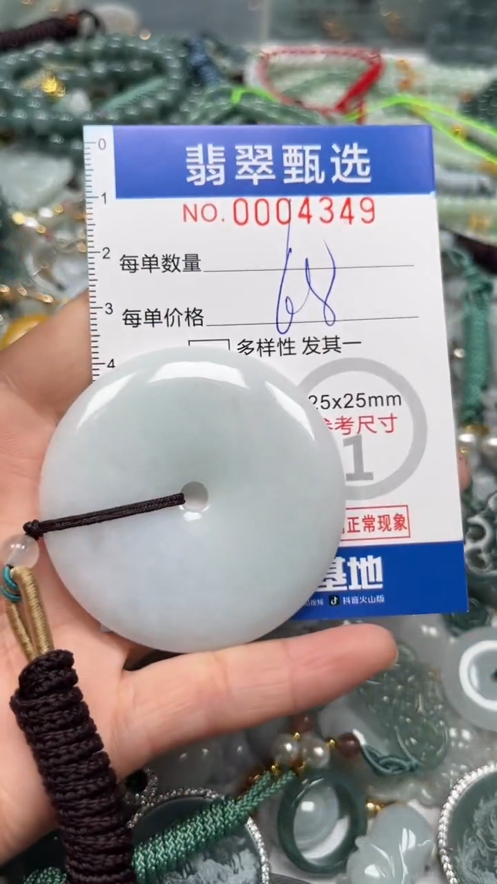 【闪购商品】翡翠颈饰未镶嵌00..4349