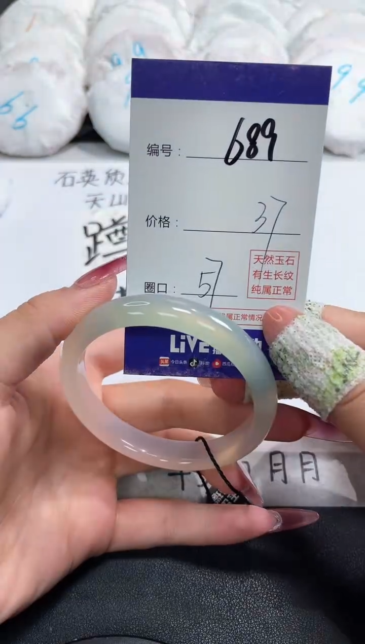 【闪购商品】玛瑙/玉髓手镯未镶嵌689