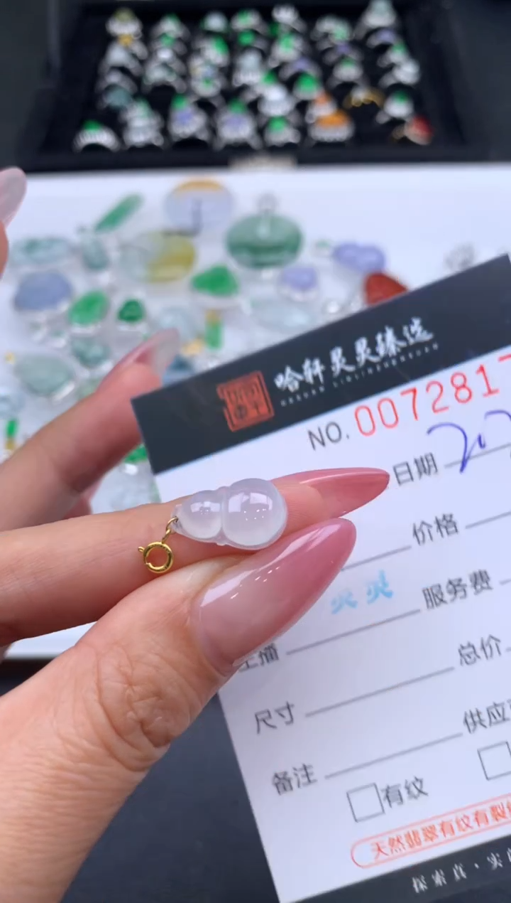 【闪购商品】翡翠挂件未镶嵌哈轩 挂件1