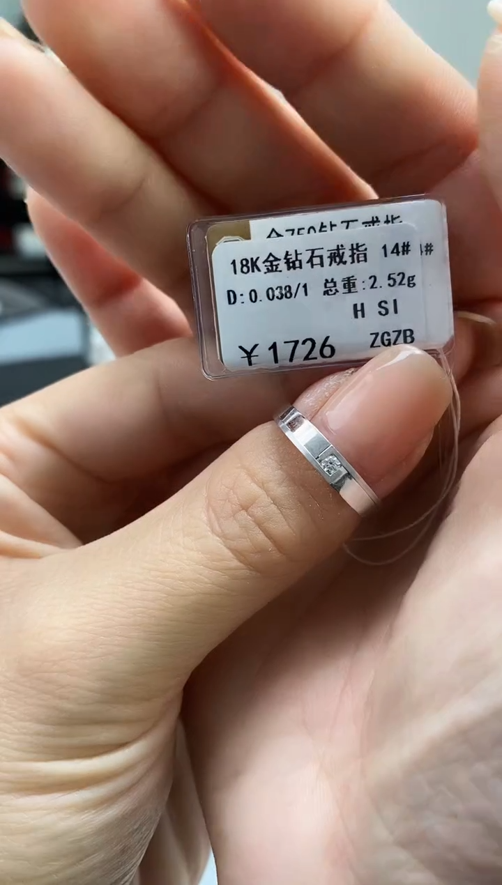 【闪购商品】钻石戒指/指环18K金镶嵌标签损坏不退不换