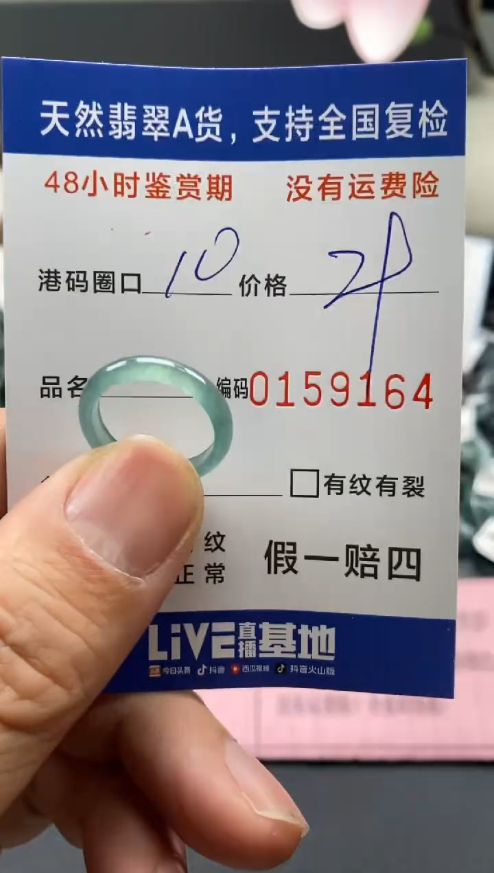 【闪购商品】翡翠戒指未镶嵌天然A货翡翠戒圈9164