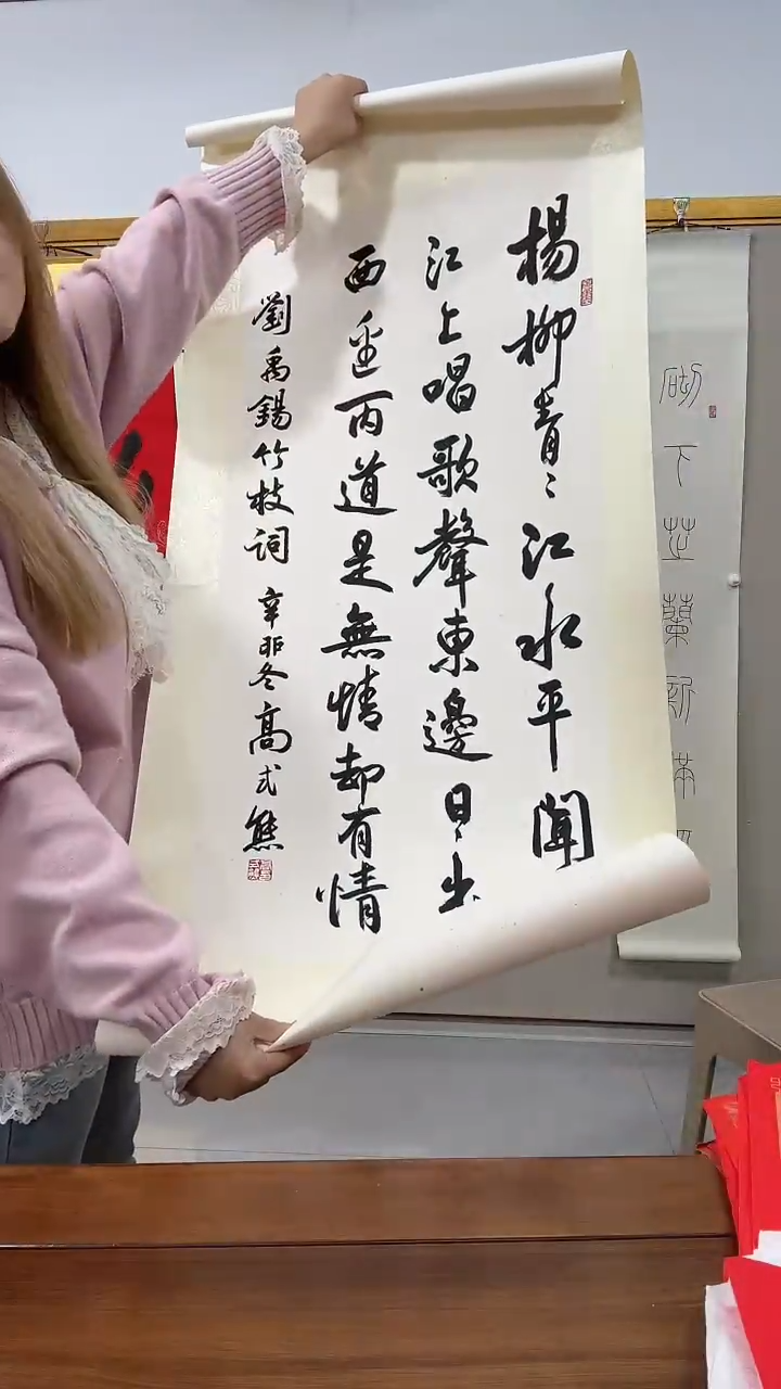 书法用****6高老师书法作品一件