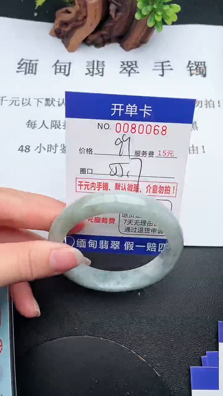 【闪购商品】翡翠手镯未镶嵌68天然翡翠A货