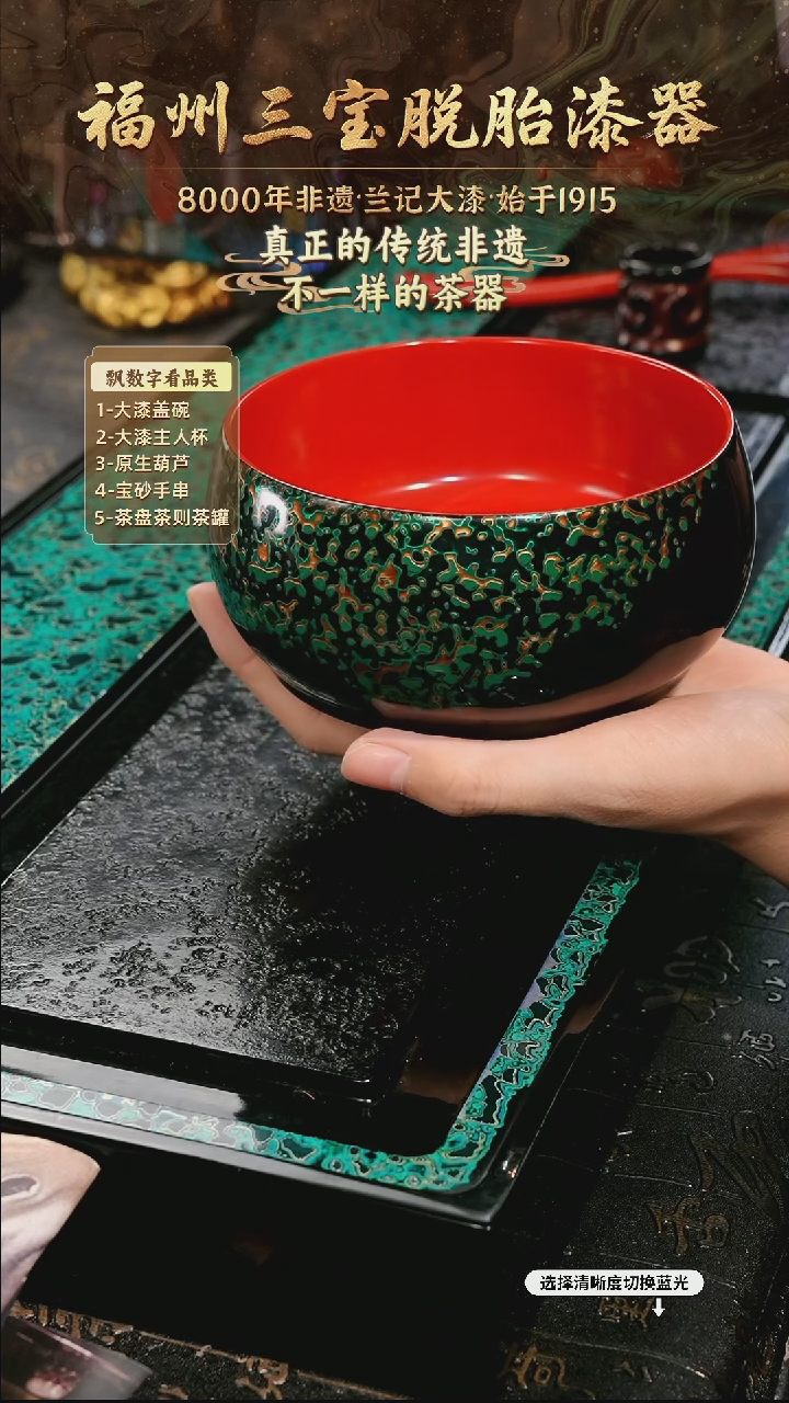 兰记手工漆器-一物一拍 以商品图片为主