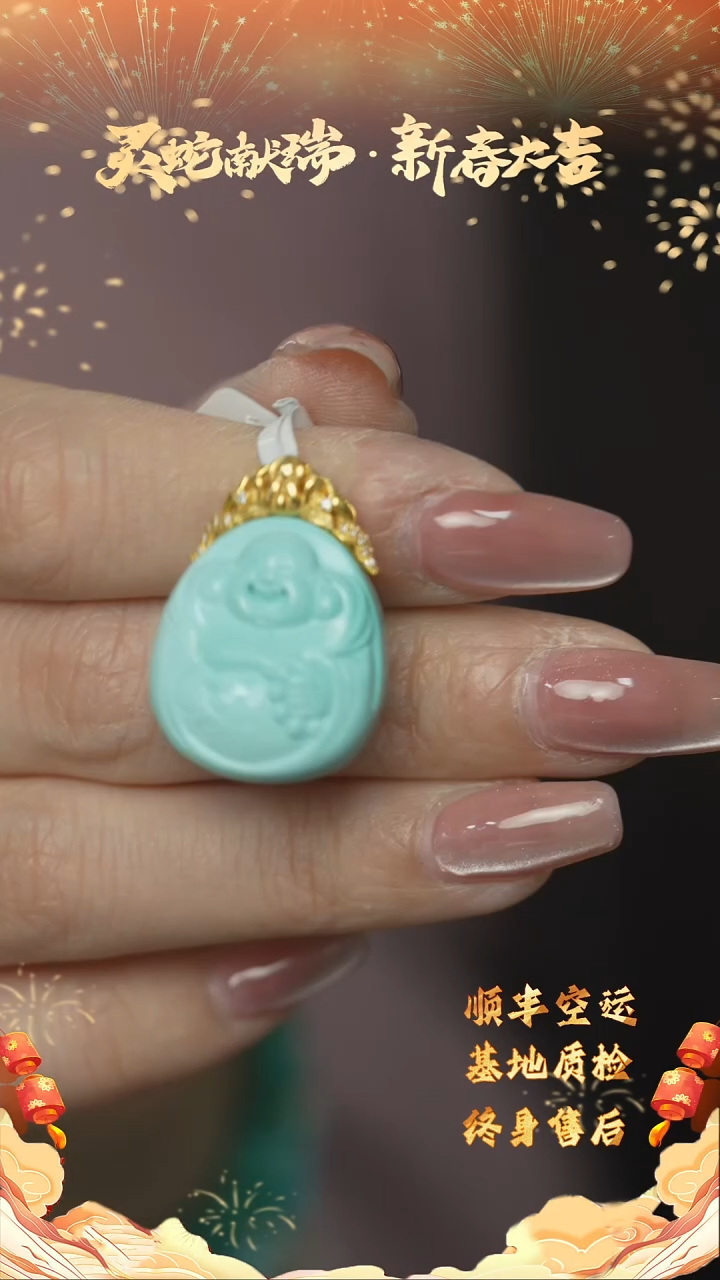 【闪购商品】绿松石Q39（多样性发一件）18K金镶嵌吊坠