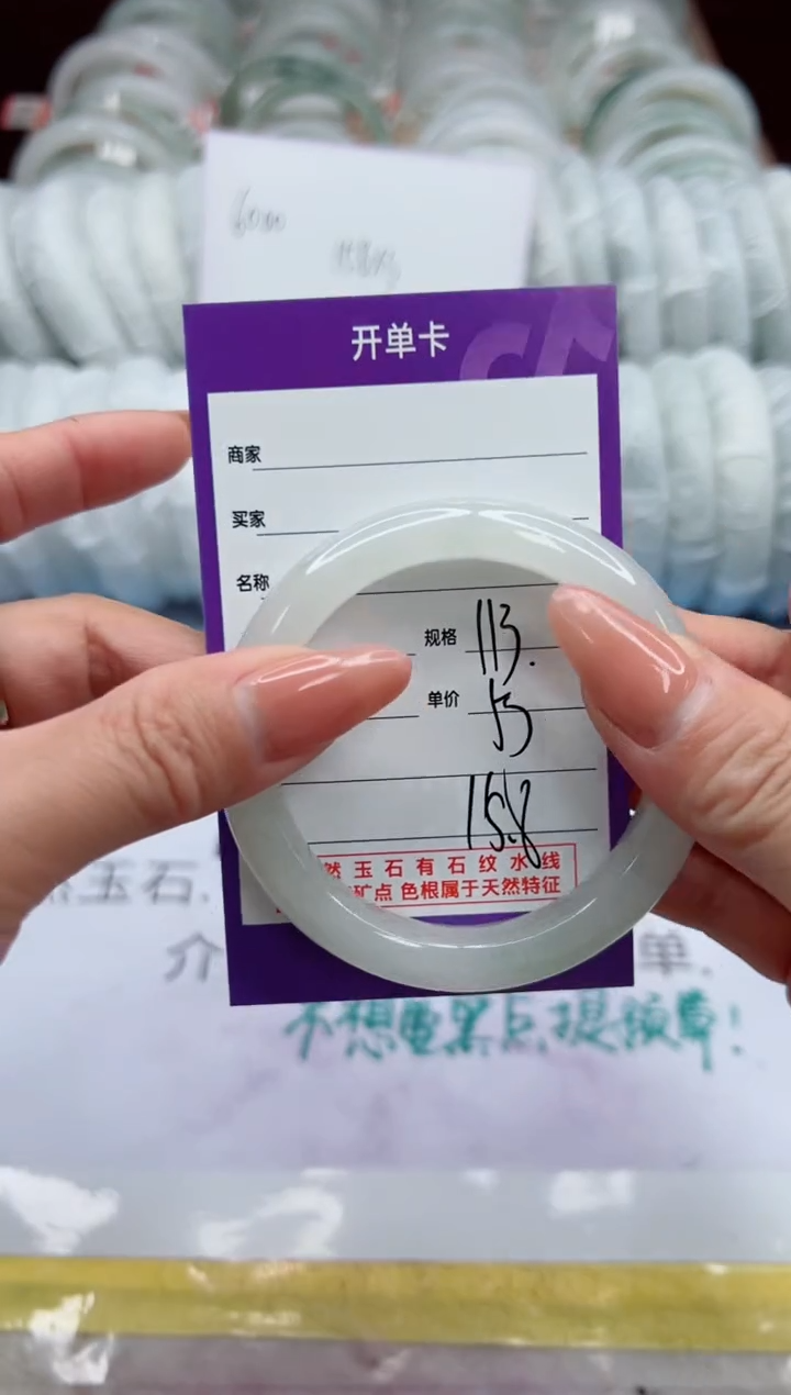 【闪购商品】石英质玉未镶嵌手镯113