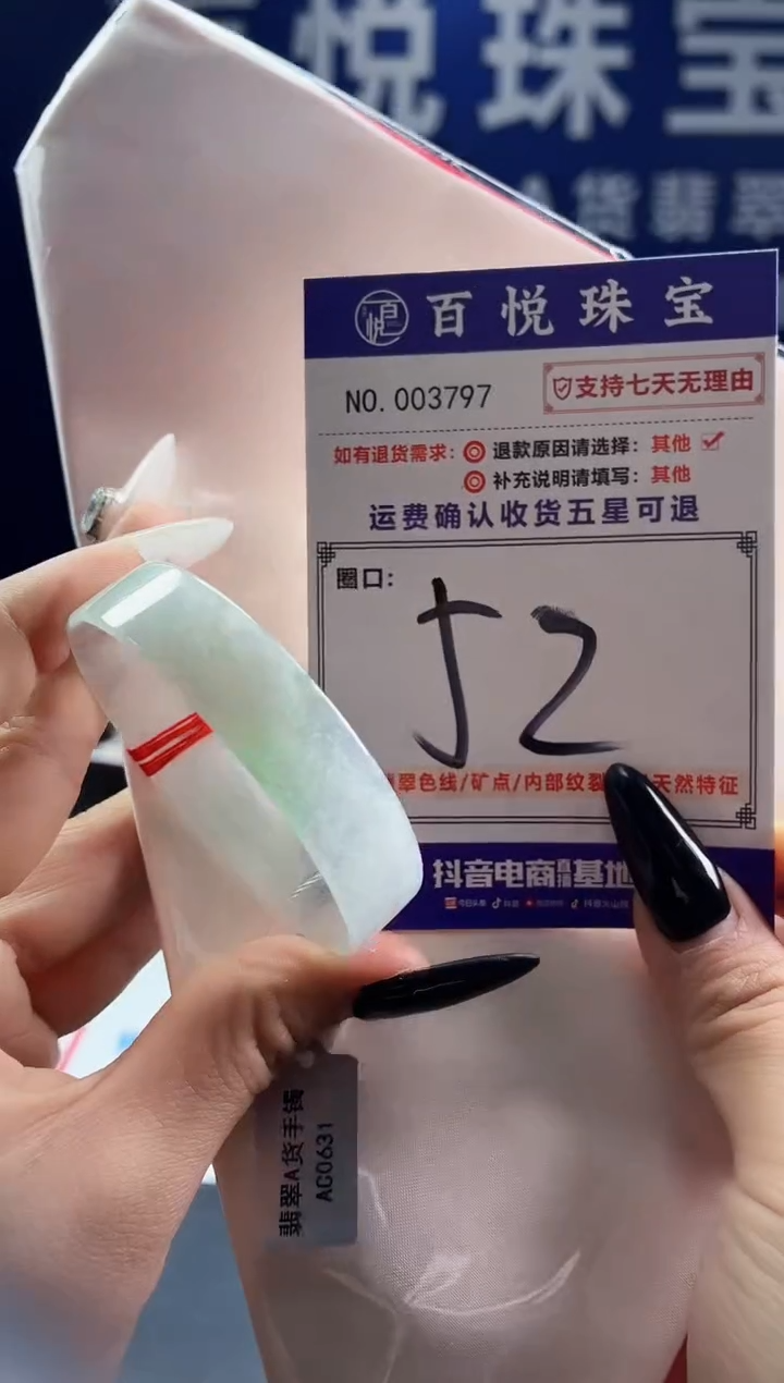 未镶嵌手镯翡翠叮当镯公主镯