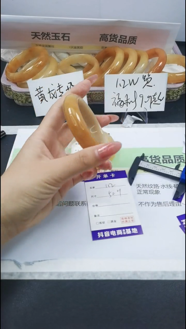 【闪购商品】石英质玉手镯合金112/50.9