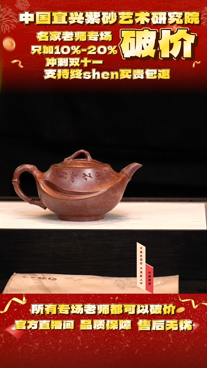 茶壶紫砂35号   陈     桃花砂   280c