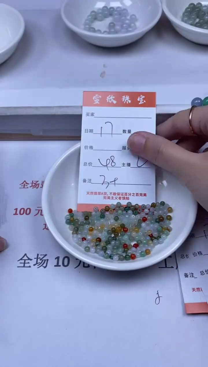 翡翠未镶嵌颈饰雪欣散珠定制diy