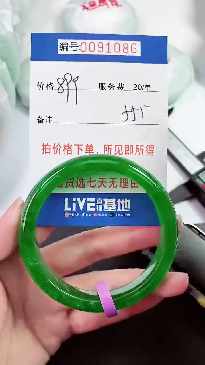 以实物为准 000091086