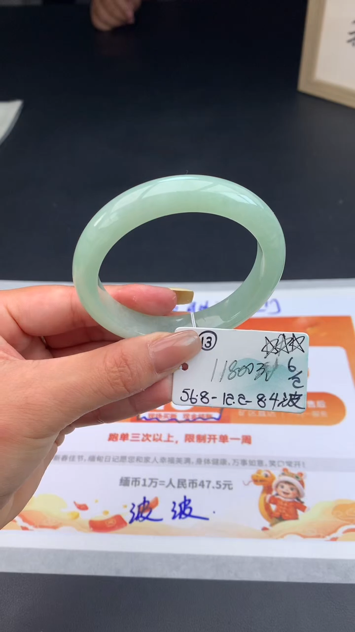【闪购商品】翡翠手镯未镶嵌 #情人节#送礼，下单联系客服核对地址~