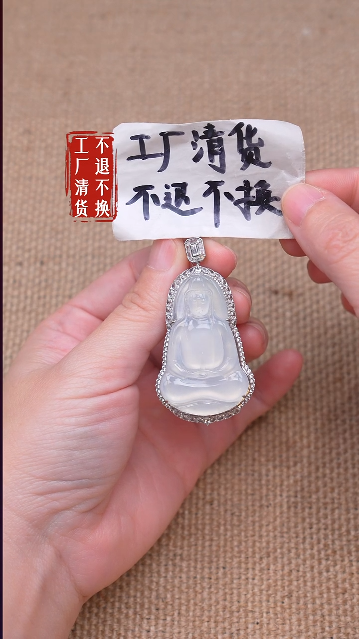 18K金镶嵌挂件翡翠297【不退不换】