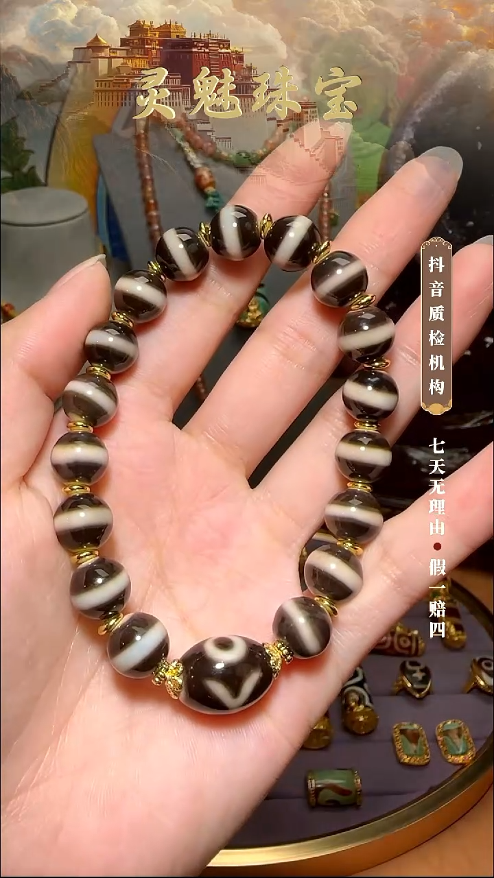 玛瑙/玉髓（覆膜）颈饰未镶嵌手串