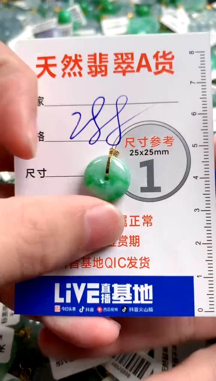 【闪购商品】翡翠颈饰18K金镶嵌0178614009