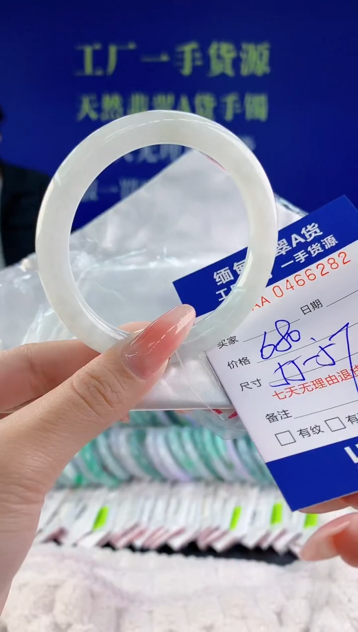 【闪购商品】翡翠手镯未镶嵌天然A货翡翠82