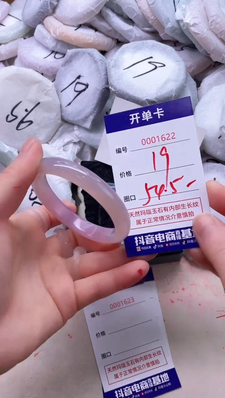 【闪购商品】玛瑙/玉髓手镯未镶嵌1622