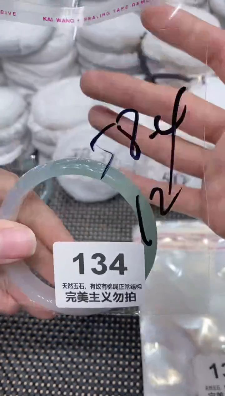 手镯玛瑙/玉髓未镶嵌58.4