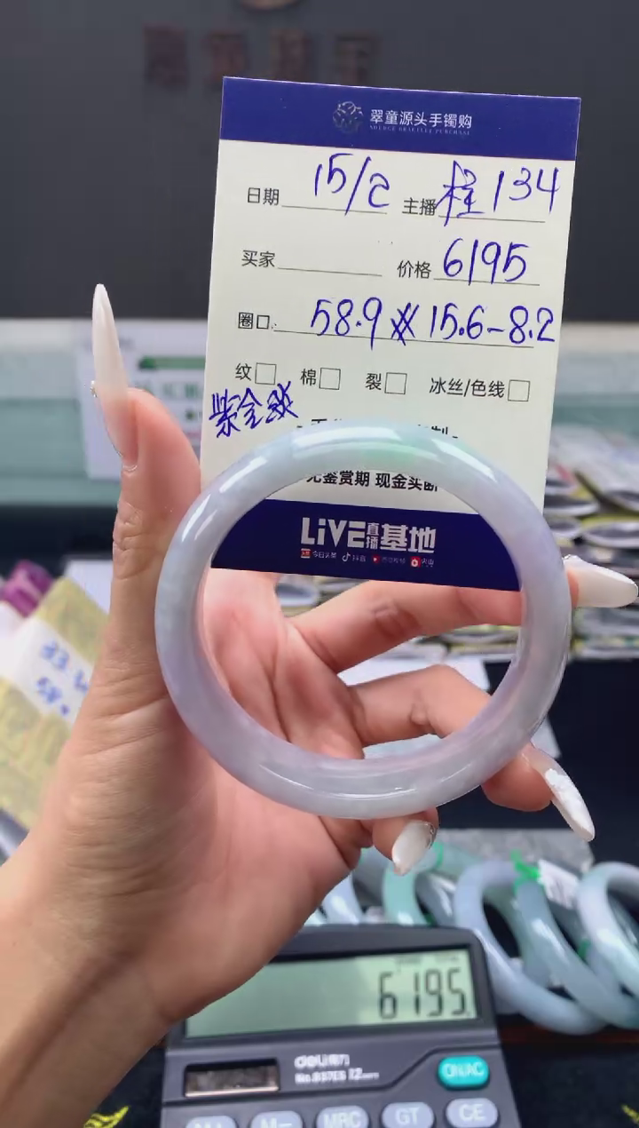 【闪购商品】定制翡翠未镶嵌手镯58#6195元#毛货需抛光