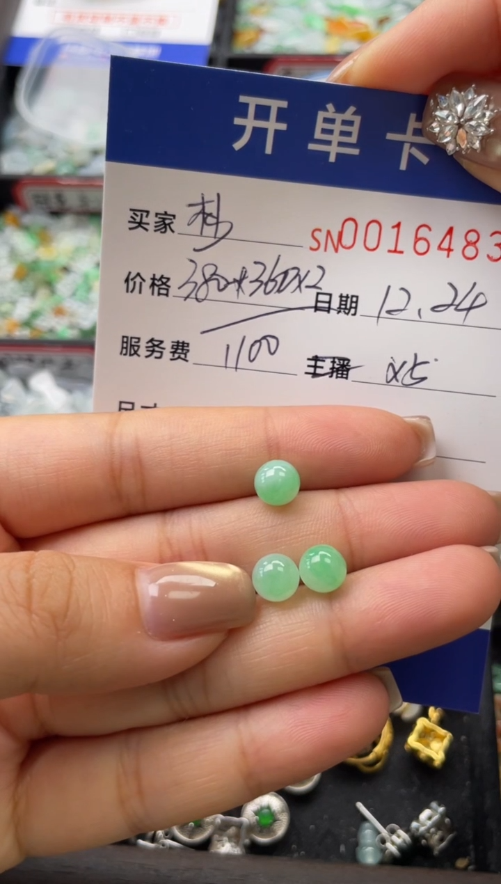 颈饰未镶嵌翡翠杪****?16483