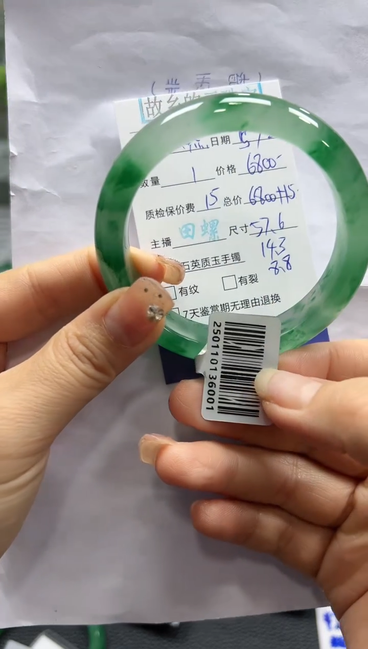 【闪购商品】石英质玉手镯未镶嵌 螺+丽+小燕