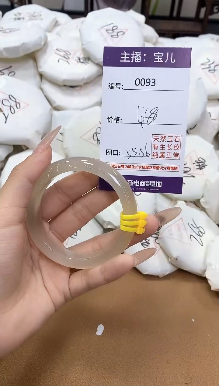 【闪购商品】玛瑙/玉髓手镯未镶嵌93
