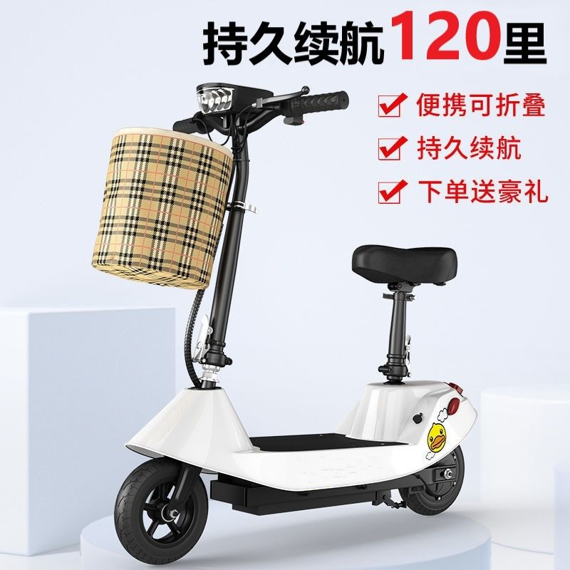 【粉丝专属福利】折叠电动车电动滑板车通勤代步车电动车百货商品