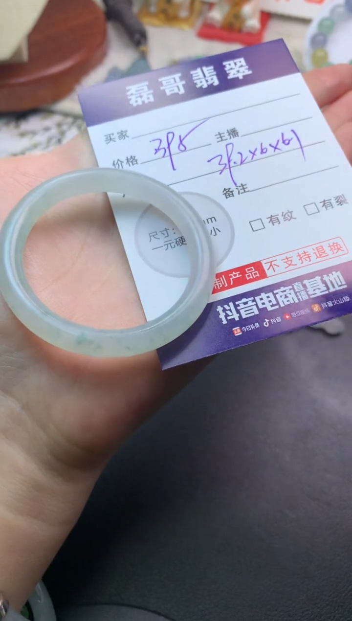 未镶嵌定制翡翠毛货