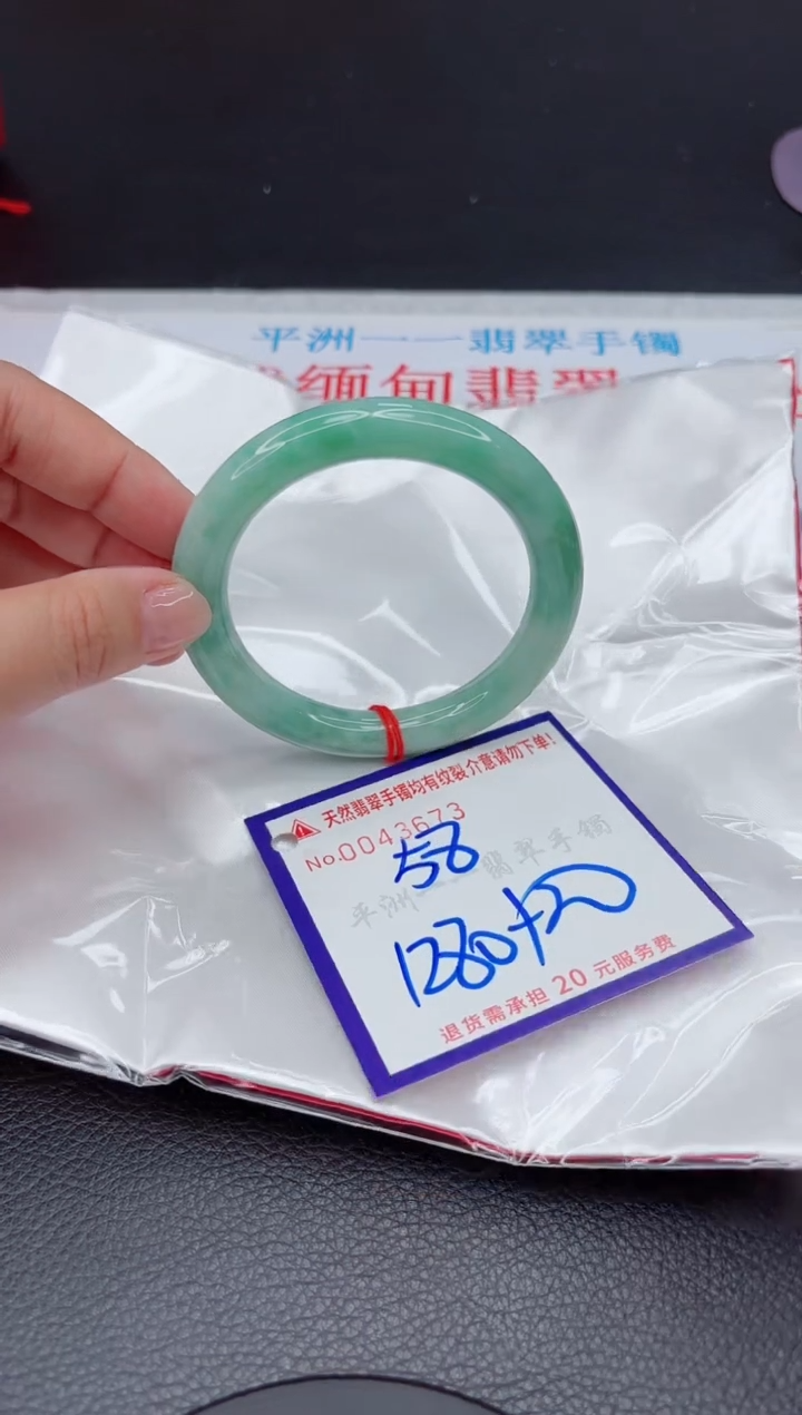【闪购商品】翡翠手镯未镶嵌1111111111