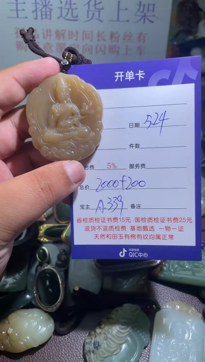 和田玉未镶嵌颈饰339