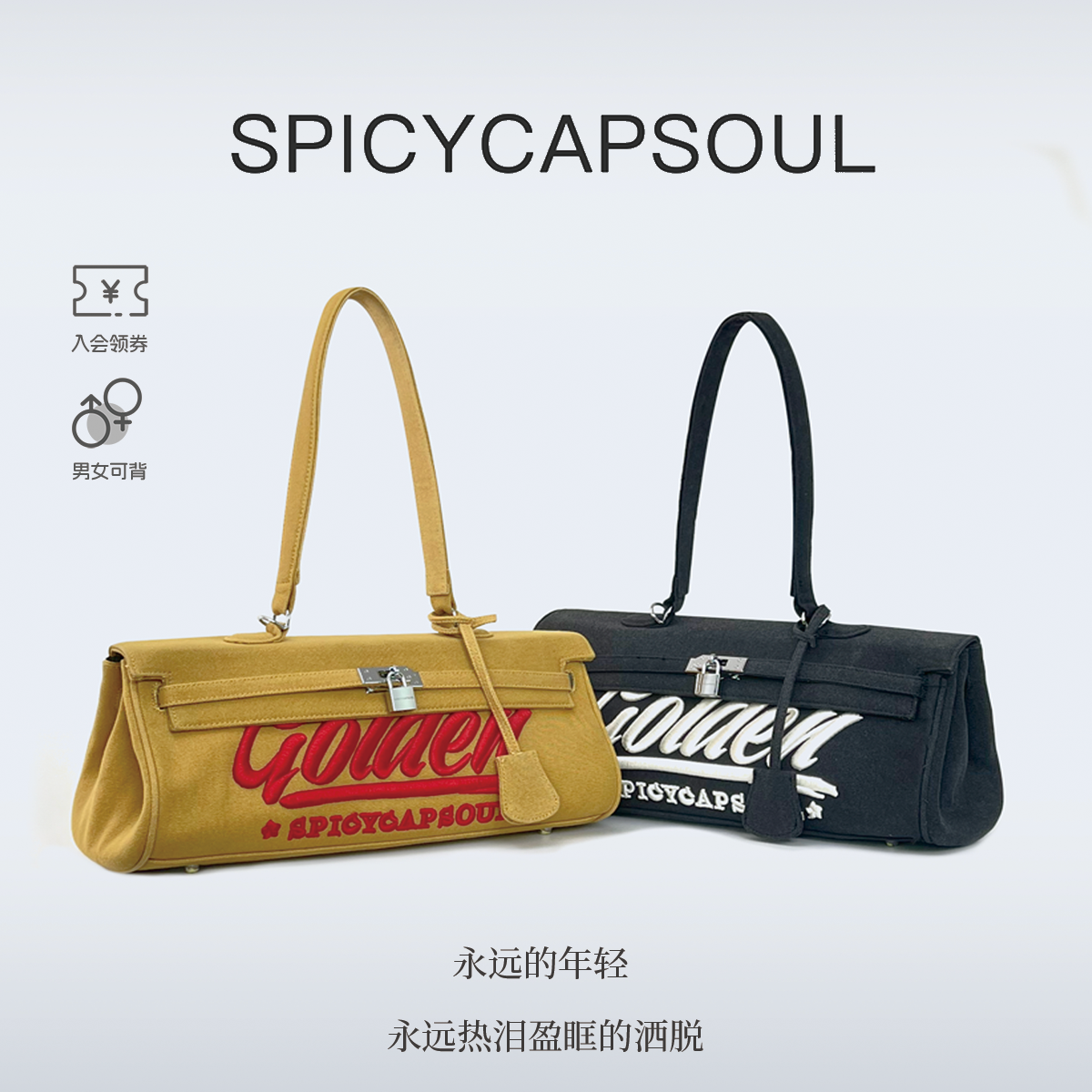 【恶搞】SpicyCapSoul池金物小众16盎司牛仔帆布重工刺绣凯利包包