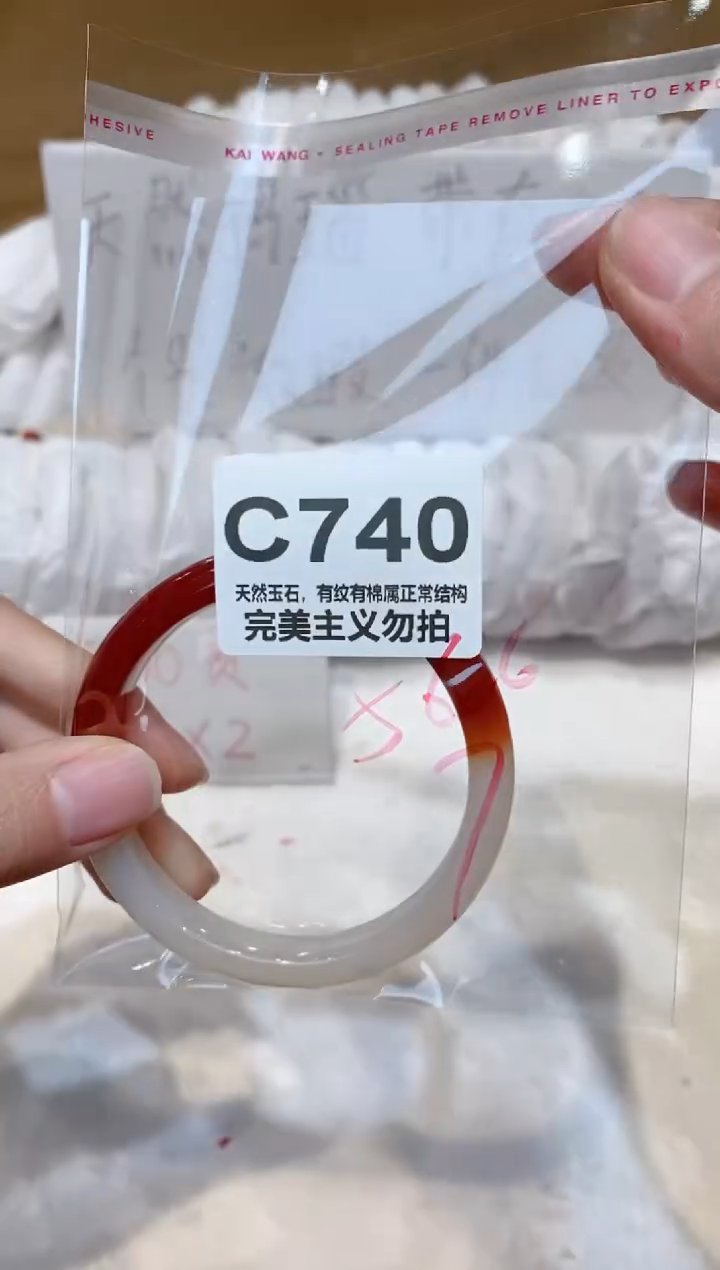 手镯玛瑙/玉髓未镶嵌56