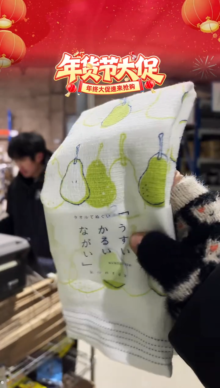 瓷Pear金治毛巾Pear金治毛巾