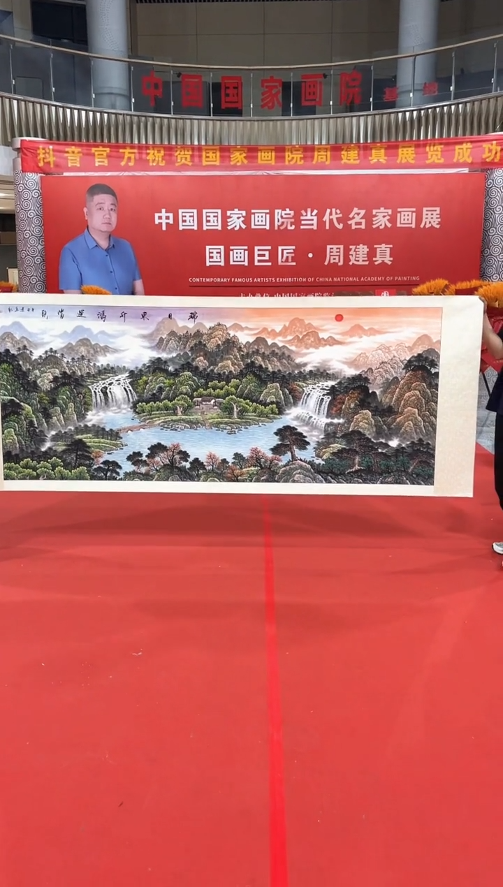 国画周建真老师绘画作品26-124