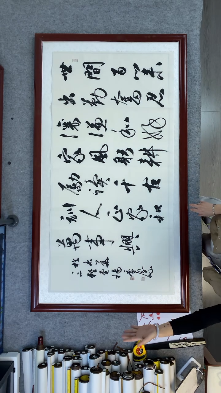 书法杨广杰世间百业