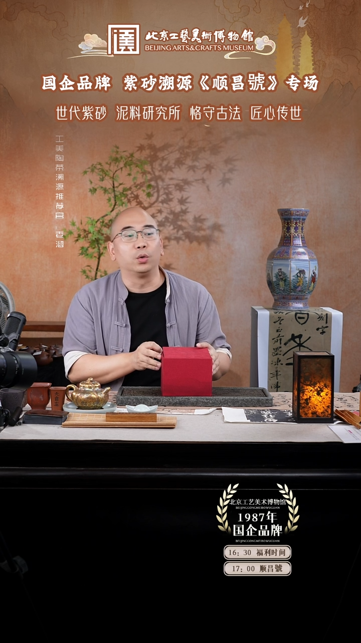 茶杯紫砂国企品牌 陶茶溯源 006