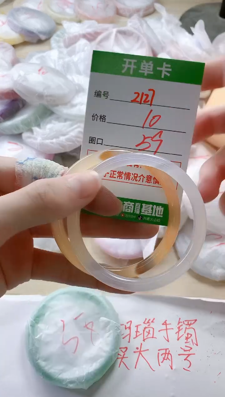 【闪购商品】玛瑙/玉髓手镯未镶嵌2127