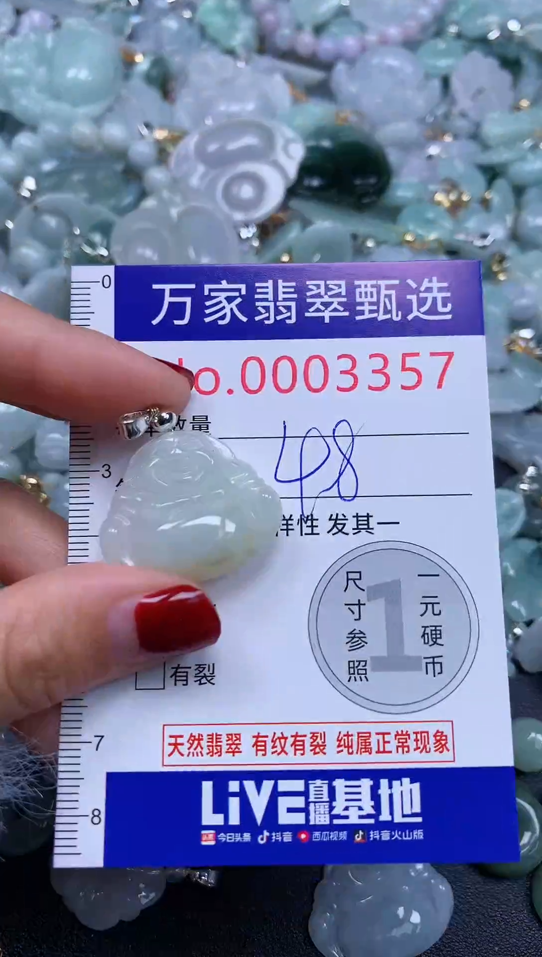 吊坠(不含链)未镶嵌翡翠3357