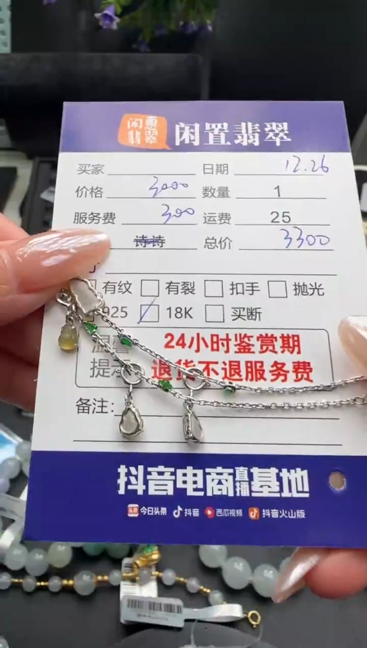 18K金镶嵌手链翡翠翡翠手链