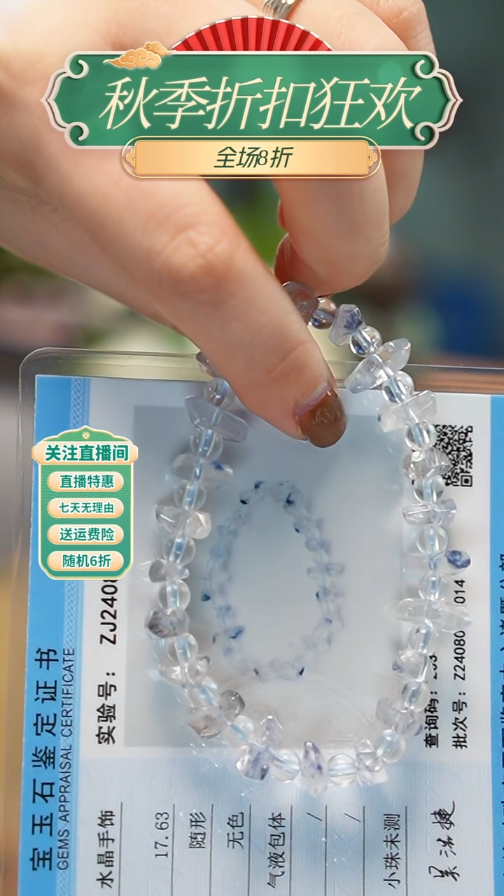 未镶嵌手串水晶，手串