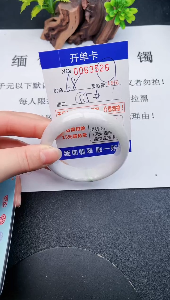 【闪购商品】翡翠手镯未镶嵌26天然翡翠A货