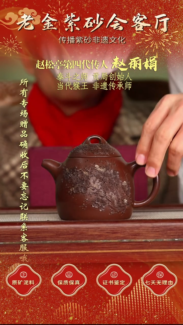 茶壶紫砂江苏省江南紫砂厂