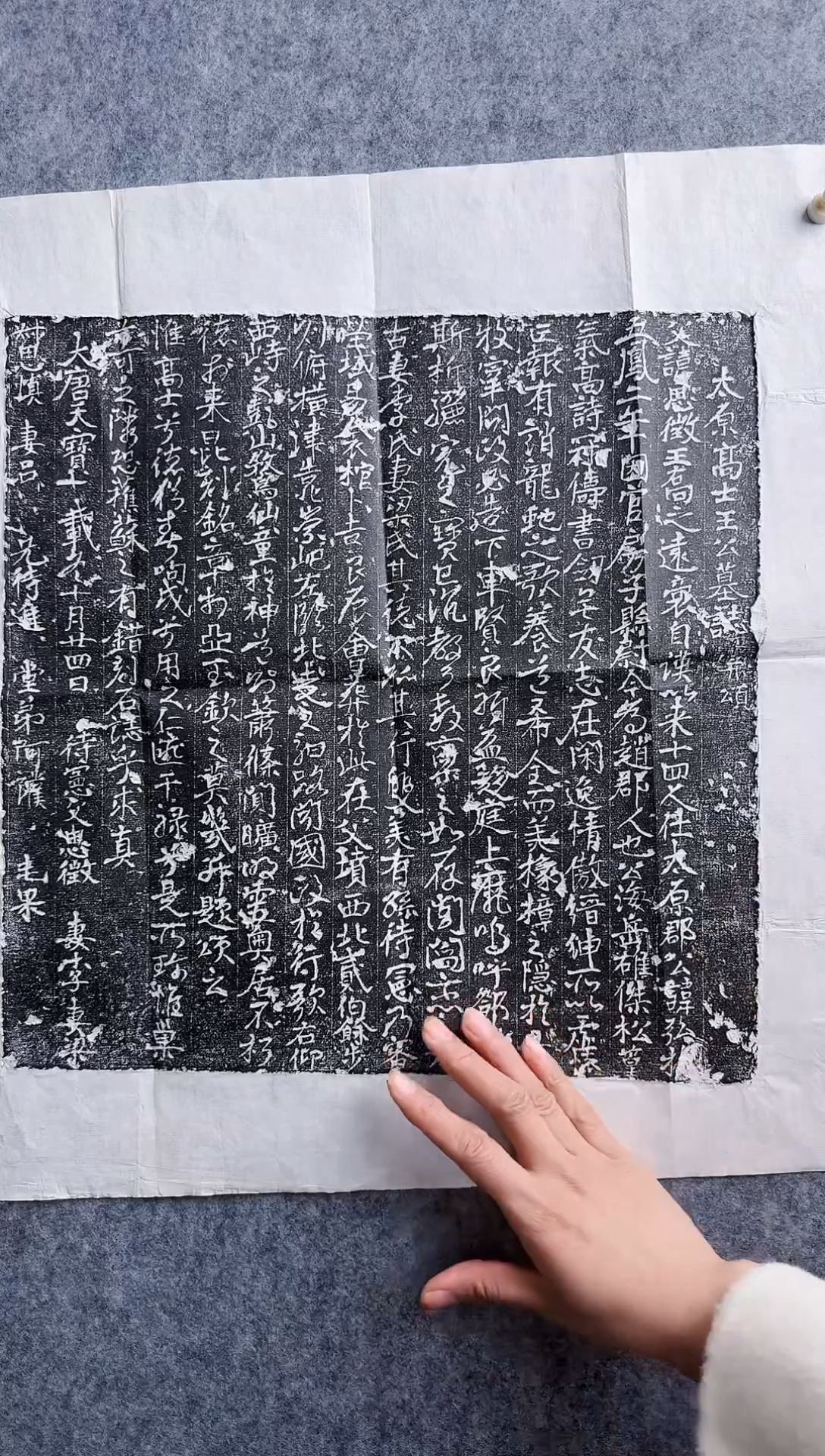 【闪购商品】拓片用纸印石太原王弘0